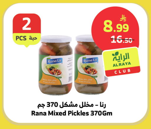 available at الراية in مملكة العربية السعودية, السعودية, سعودية - نجران