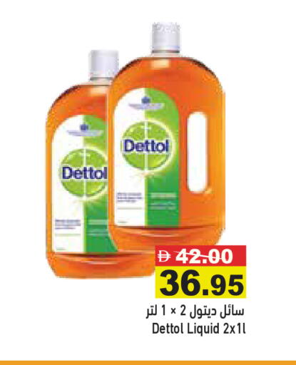 available at Aswaq Ramez in UAE - Ras al Khaimah