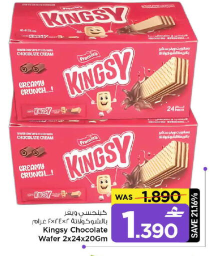 available at مارك & سايف in عُمان - مسقط‎