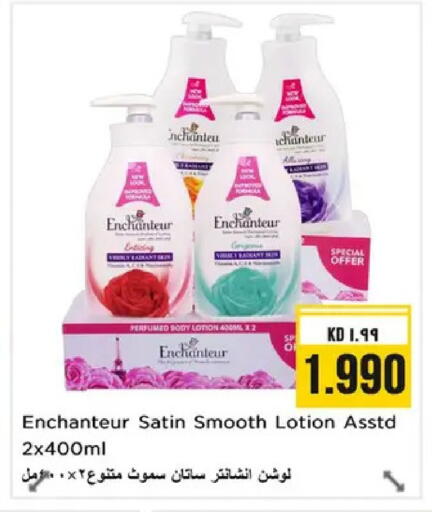 available at Nesto Hypermarkets in Kuwait - Ahmadi Governorate