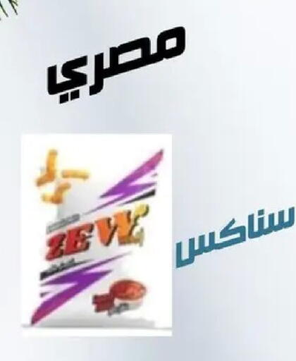 available at اسواق المنشاوي in Egypt - القاهرة