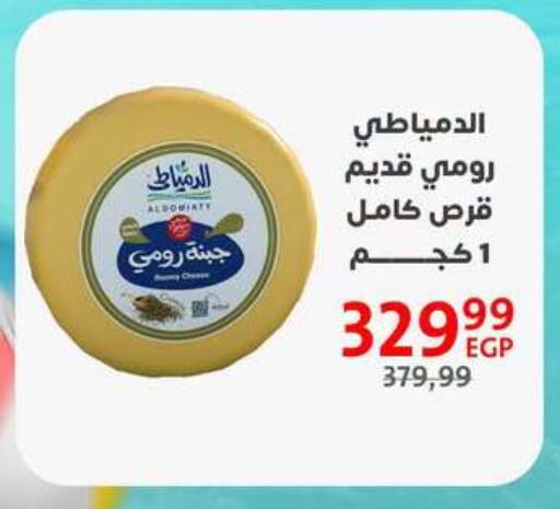 available at Arab DownTown in Egypt - Cairo