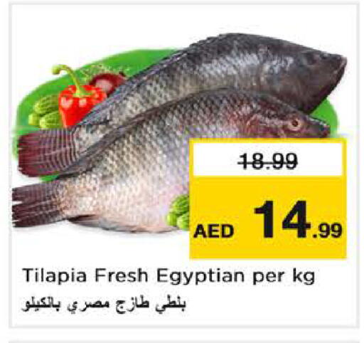 available at نستو هايبرماركت in الإمارات العربية المتحدة , الامارات - دبي