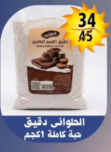 available at Hyper Mall in Egypt - Cairo