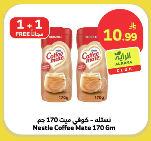 available at Al Raya in KSA, Saudi Arabia, Saudi - Najran