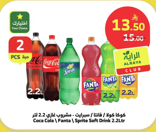 Lemon Orange available at الراية in مملكة العربية السعودية, السعودية, سعودية - نجران