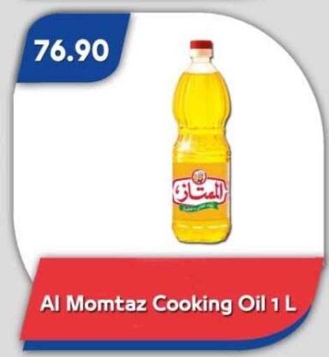 available at Bassem Market in Egypt - Cairo
