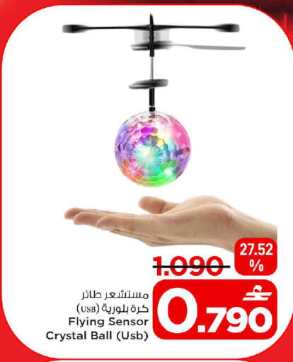 available at مارك & سايف in عُمان - مسقط‎