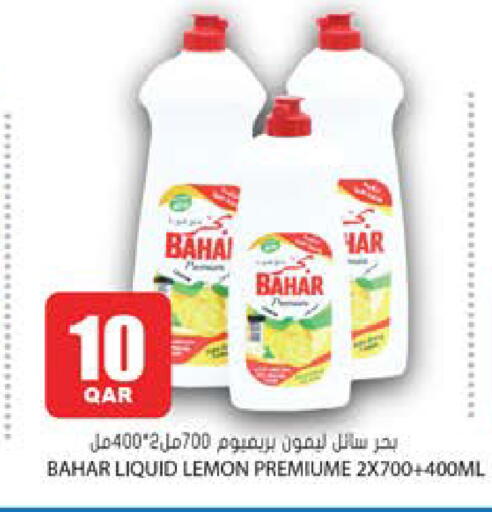 Lemon available at جراند هايبرماركت in قطر - الوكرة