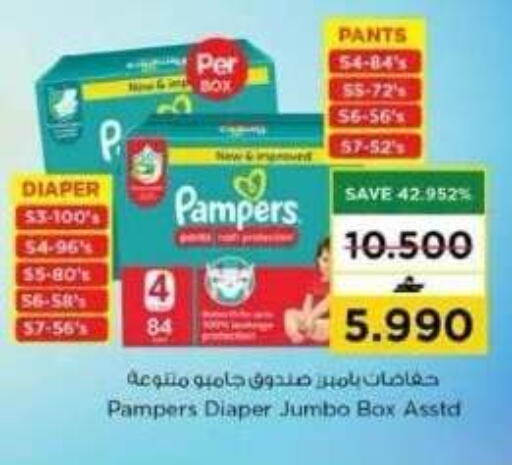 available at نستو هايبر ماركت in عُمان - مسقط‎