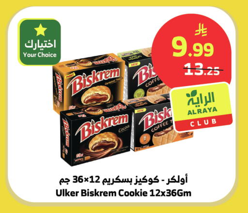 available at Al Raya in KSA, Saudi Arabia, Saudi - Bishah