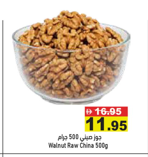 available at Aswaq Ramez in UAE - Ras al Khaimah