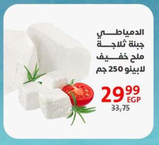 available at Arab DownTown in Egypt - Cairo
