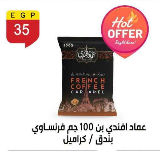 available at Ben Seleman in Egypt - Cairo