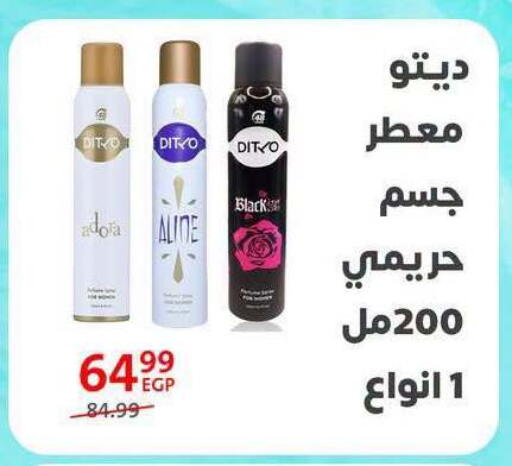 available at Arab DownTown in Egypt - Cairo