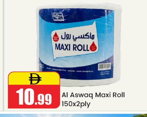 available at Al Aswaq Hypermarket in UAE - Ras al Khaimah
