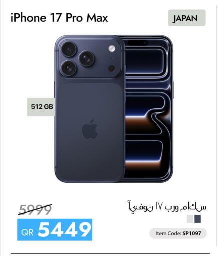 available at سيل بلاينت للهواتف in قطر - الدوحة