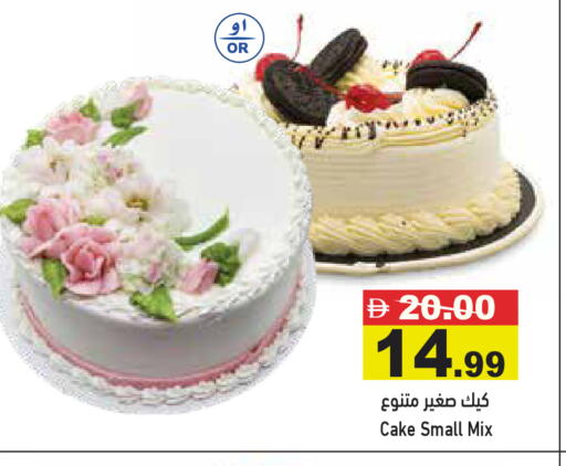 available at Aswaq Ramez in UAE - Ras al Khaimah