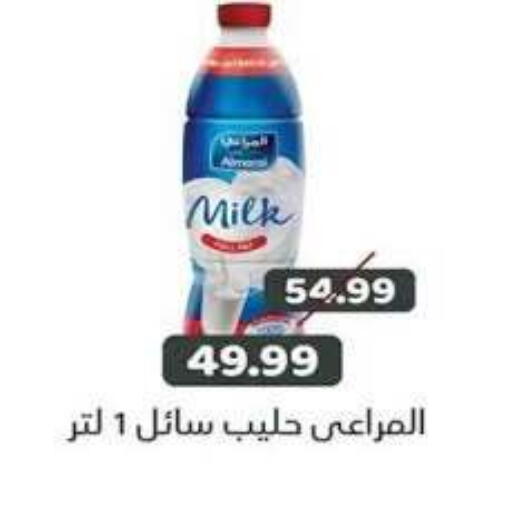 available at Green Hypermarket in Egypt - Cairo