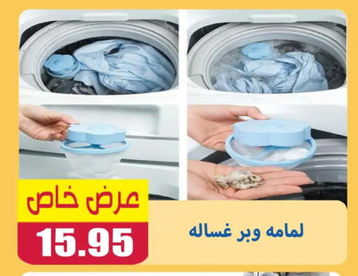 available at El Menshawy Markets in Egypt - Cairo