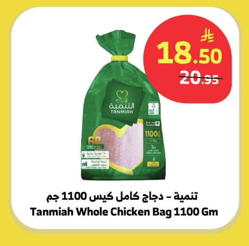 available at الراية in مملكة العربية السعودية, السعودية, سعودية - نجران