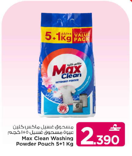 available at مارك & سايف in عُمان - مسقط‎