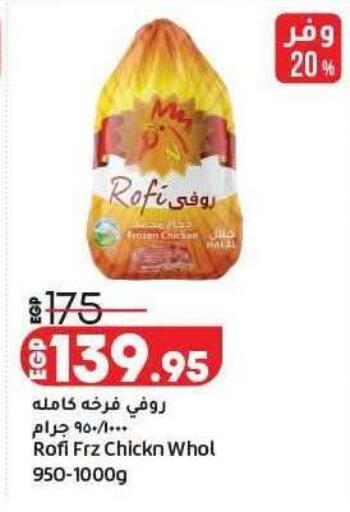 available at لولو هايبرماركت in Egypt - القاهرة
