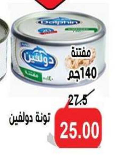 available at الدنيا بخير in Egypt - القاهرة