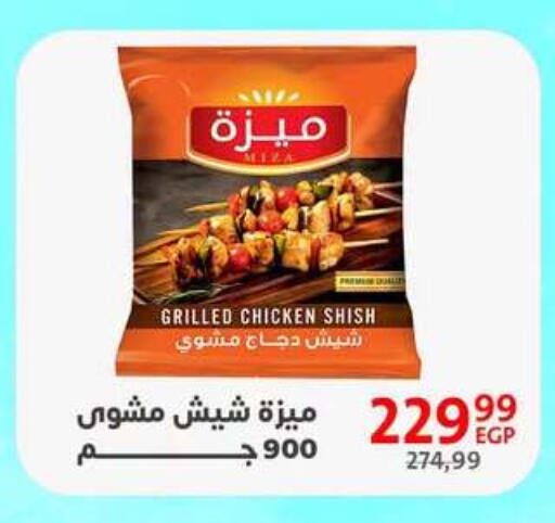 available at داون تاون العرب  in Egypt - القاهرة