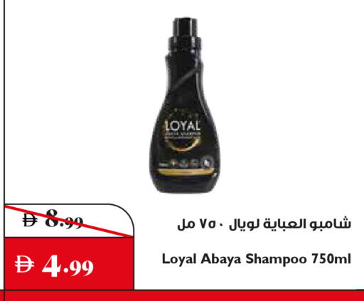 available at تروليز سوبرماركت in الإمارات العربية المتحدة , الامارات - الشارقة / عجمان