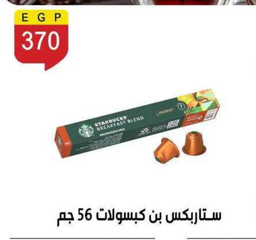 available at Ben Seleman in Egypt - Cairo