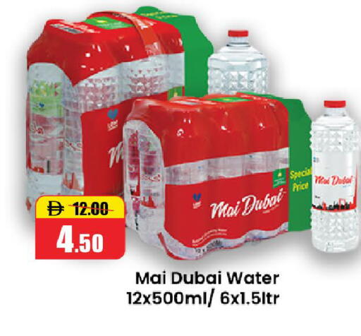 available at الأسواق هايبرماركت in الإمارات العربية المتحدة , الامارات - رَأْس ٱلْخَيْمَة