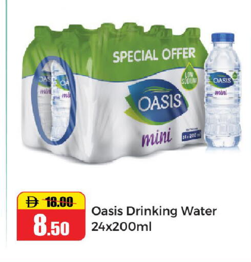 available at الأسواق هايبرماركت in الإمارات العربية المتحدة , الامارات - رَأْس ٱلْخَيْمَة