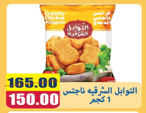 available at اسواق المنشاوي in Egypt - القاهرة