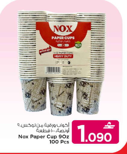available at مارك & سايف in عُمان - مسقط‎
