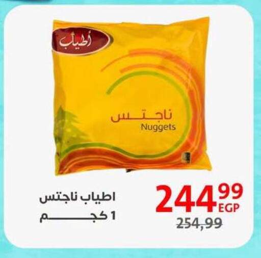 available at Arab DownTown in Egypt - Cairo