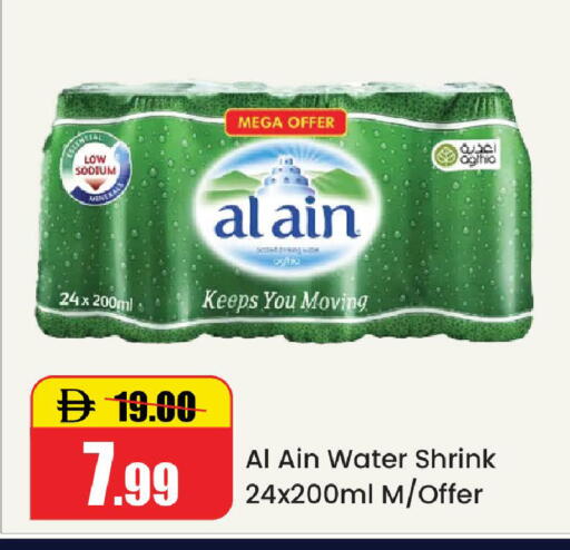 available at الأسواق هايبرماركت in الإمارات العربية المتحدة , الامارات - رَأْس ٱلْخَيْمَة