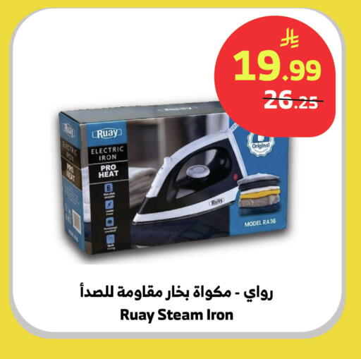 available at Al Raya in KSA, Saudi Arabia, Saudi - Bishah