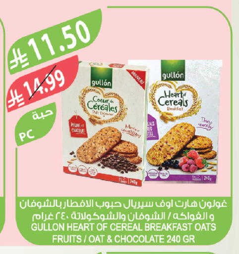 available at المزرعة in مملكة العربية السعودية, السعودية, سعودية - ينبع