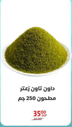 available at Arab DownTown in Egypt - Cairo