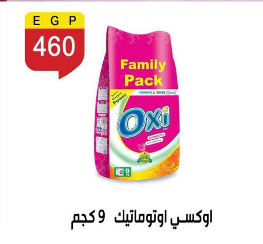 available at Ben Seleman in Egypt - Cairo