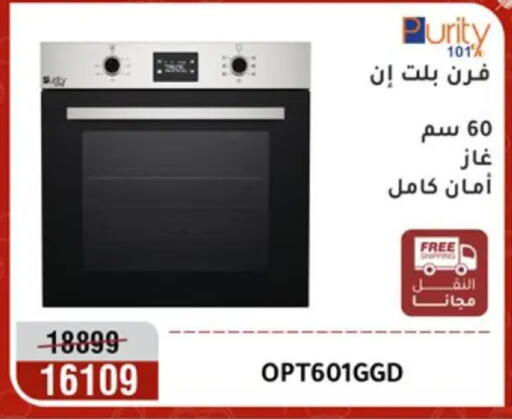 available at Al Morshedy  in Egypt - Cairo