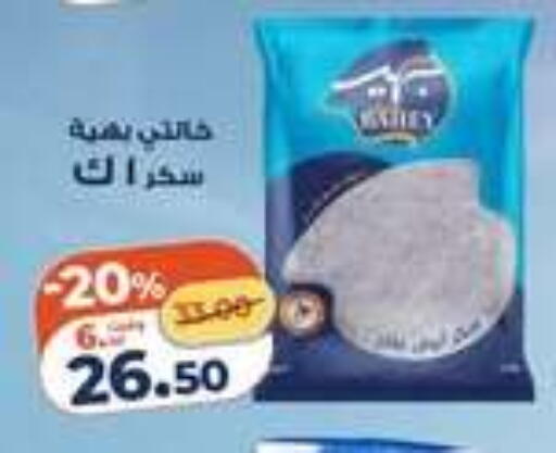 available at كازيون in Egypt - القاهرة