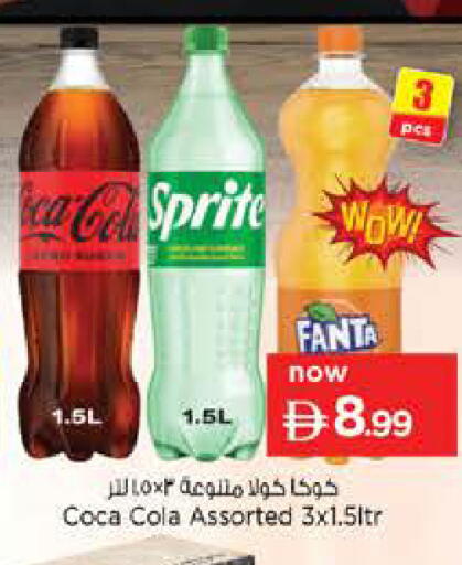 available at نستو هايبرماركت in الإمارات العربية المتحدة , الامارات - دبي