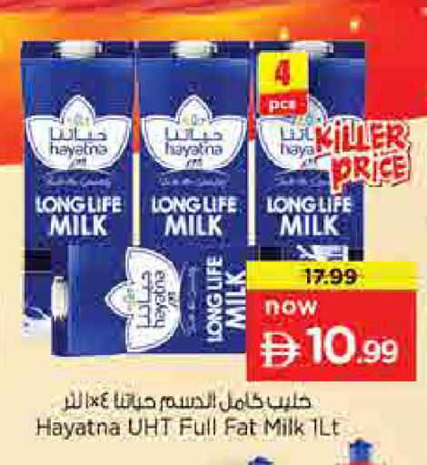 available at نستو هايبرماركت in الإمارات العربية المتحدة , الامارات - الشارقة / عجمان
