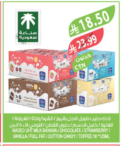 Strawberry Banana Vanilla available at المزرعة in مملكة العربية السعودية, السعودية, سعودية - ينبع