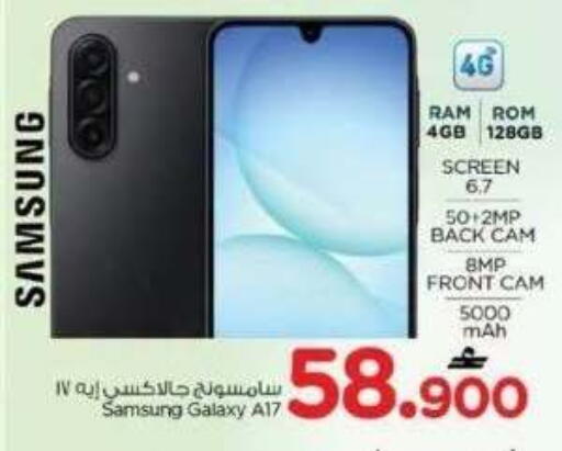 available at Nesto Hyper Market   in Oman - Muscat