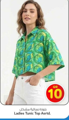 available at سفاري هايبر ماركت in قطر - أم صلال