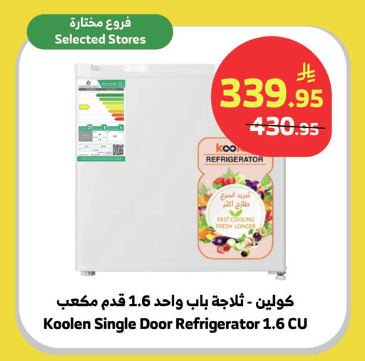 available at Al Raya in KSA, Saudi Arabia, Saudi - Bishah