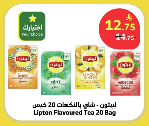Lemon Anise Mint Ginger available at الراية in مملكة العربية السعودية, السعودية, سعودية - نجران